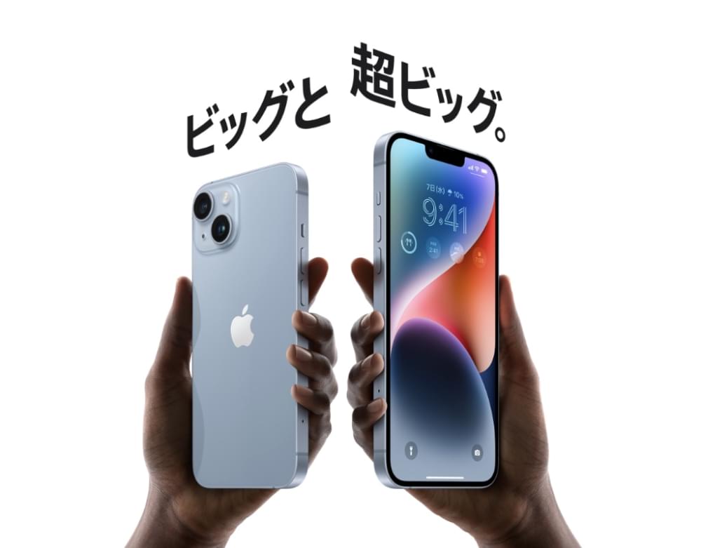 iPhone 14シリーズ、お薦めはProモデル一択 | 【Enriching Digital