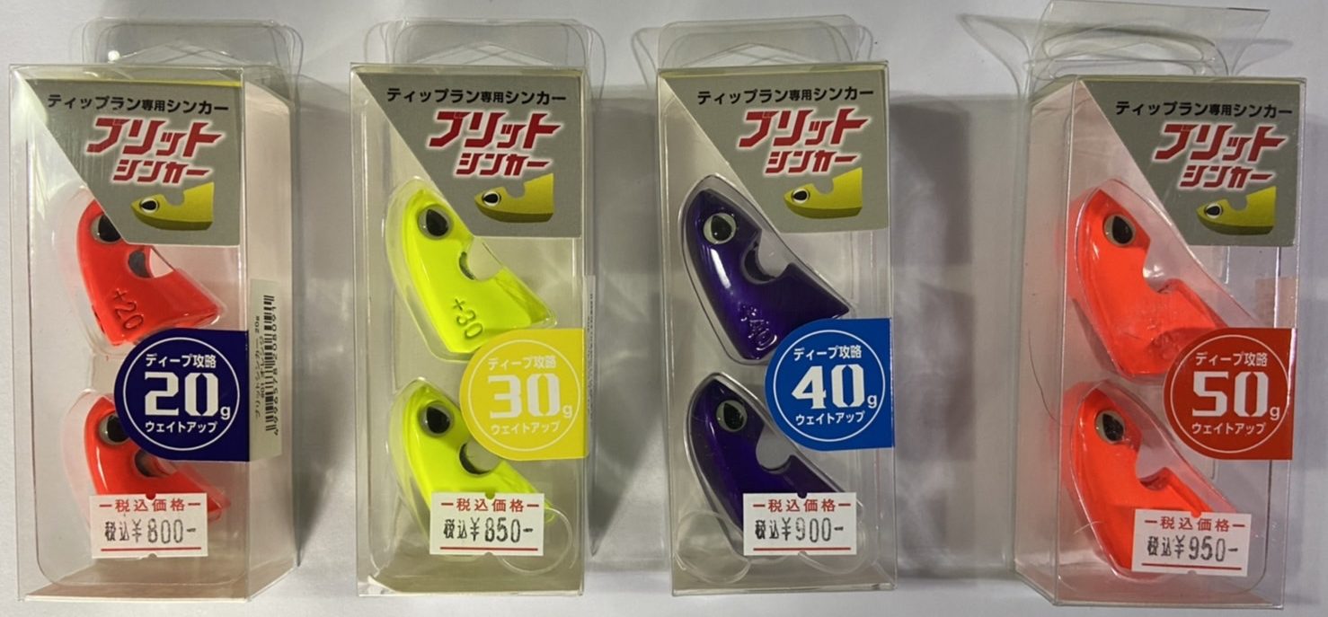 🎁商品詳細【エギ用シンカー各種】 – 椿釣具店