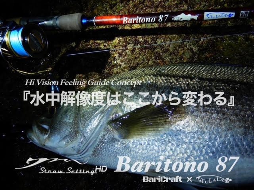 TULALA | Ford every stream | » News_Category » Baritono（バリトーノ）