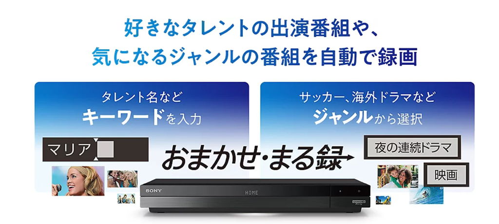 レンタル] ソニー 4Kチューナー内蔵Ultra HD ブルーレイ/DVDレコーダー