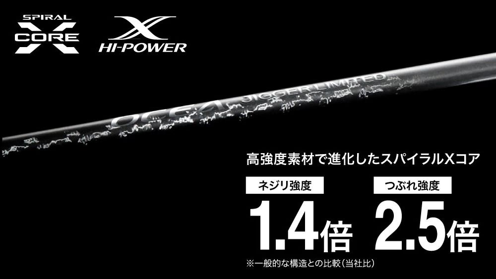 レンタル] オシアジガー リミテッド B62-2のお試し - シマノ公式