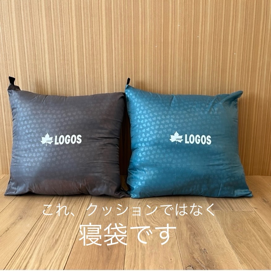 ロゴス ミニバンぴったり寝袋口コミ/車用防災グッズにもなるLOGOSの