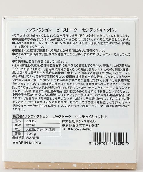 NONFICTION＞PEACE TALK SCENTED CANDLE/キャンドル