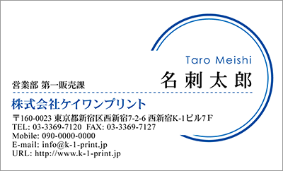 ビジネスなのに堅すぎない！遊び心も欲しいならこのデザイン