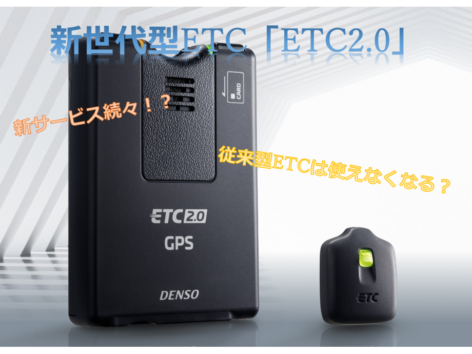 YAZAKI ETC 2.0 未使用2台(専用出品) ETC 2.0 ヤザキ③ YAZAKI 2.0 矢崎