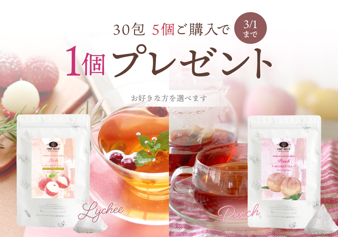 アップルシナモンルイボスティー 2.0g×30包[M便 1/3] プレミアム