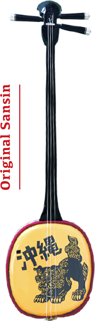 初心者向け三線セット】 はまりよー三線セット 新品 はまりよー三線