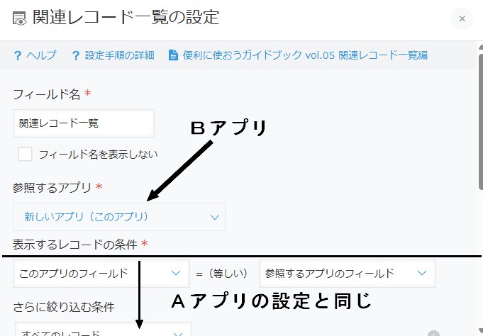 関連レコードで表示させた値の合計を別フィールドで表示させたい