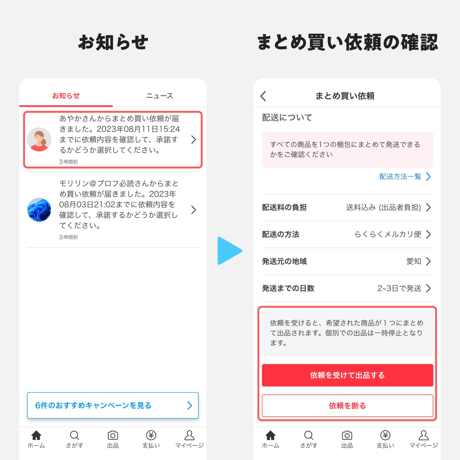 専用ページ おまとめ買い 専用ページ おまとめ割引-350 専用です。お
