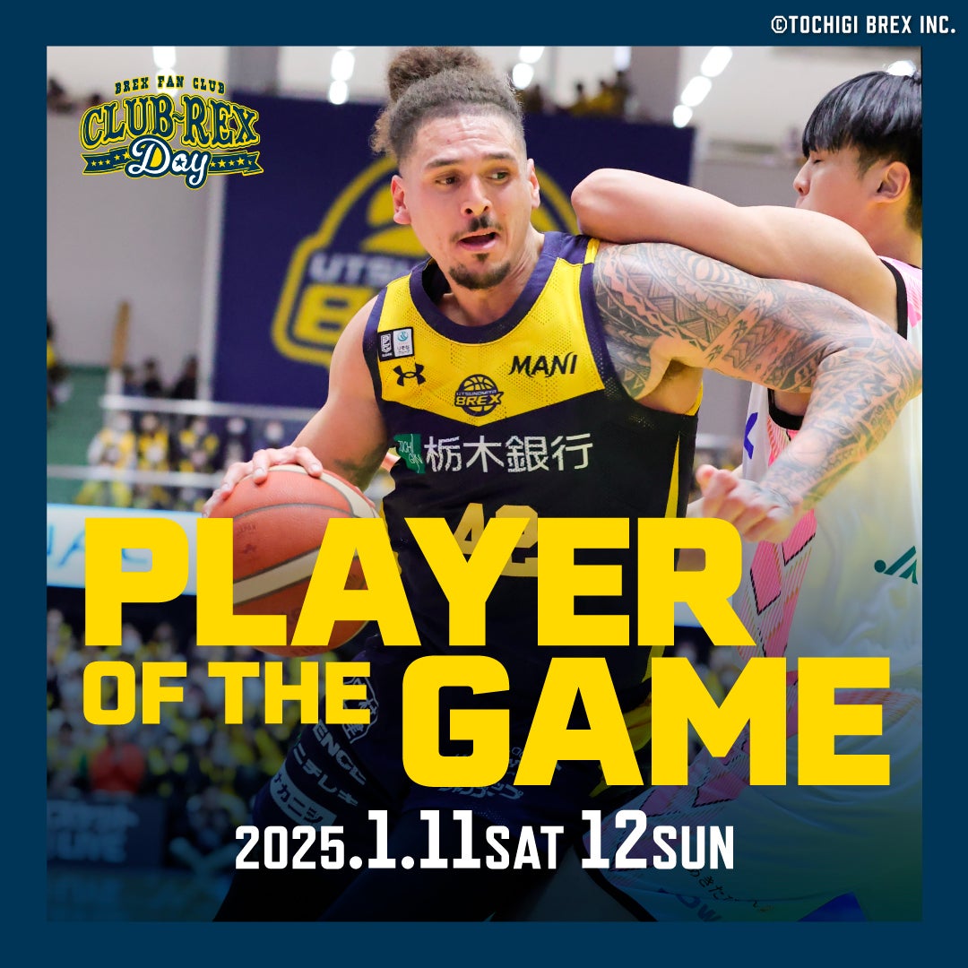 CLUB-REX】2026年1月24日(土)・25日(日) 北海道戦 CLUB-REX Day