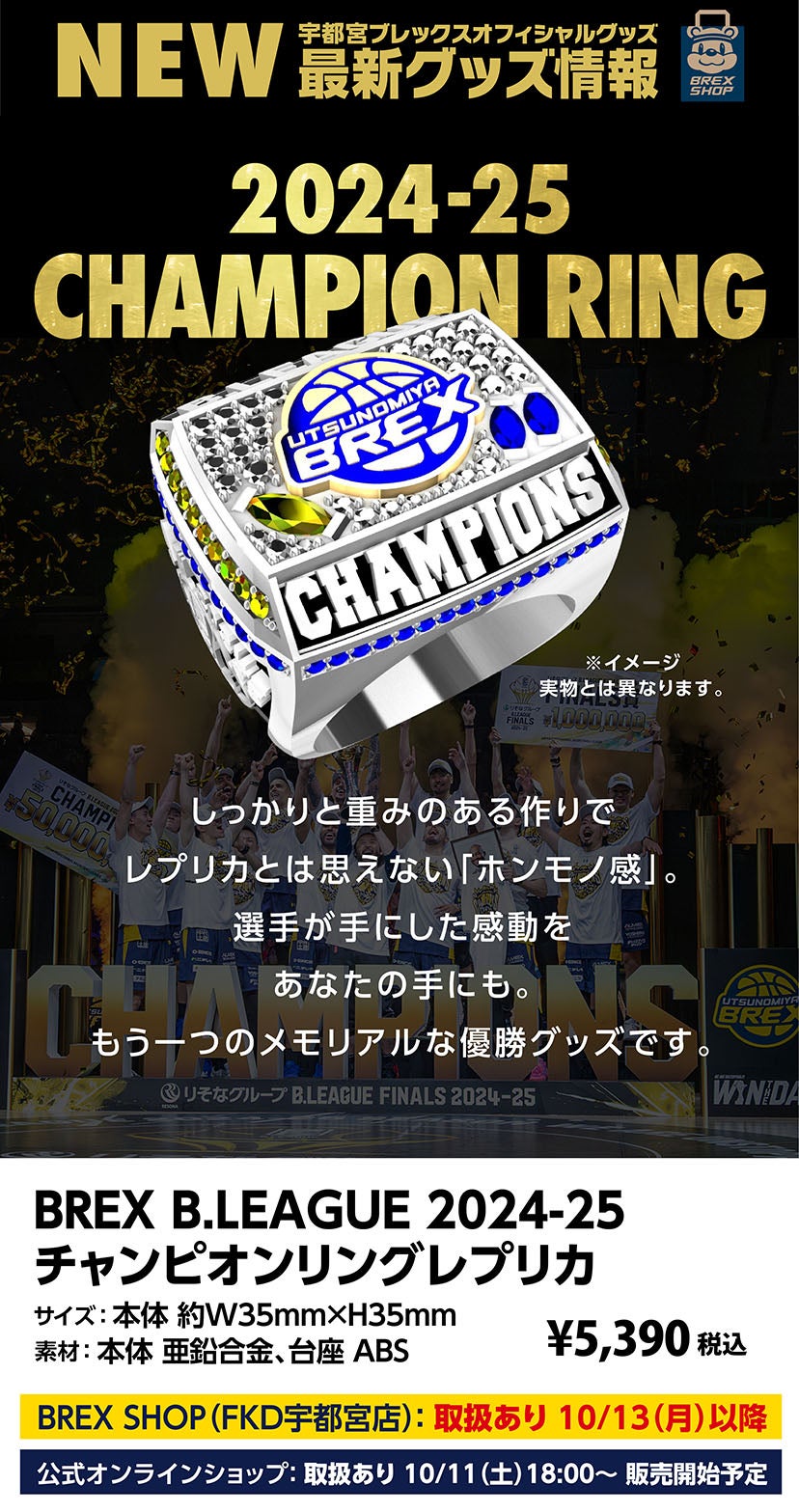 ㉖ ブレックス ベースボール & サインボール 2026年最新】brex ベース