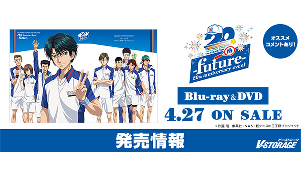青春学園中等部レギュラーメンバーのキャストとゲストが大集合