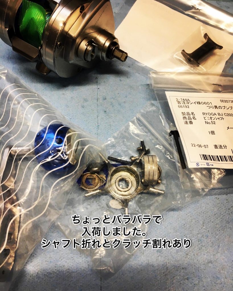 ダイワ 09RYOGA BJ C2020PE-H クラッチ修理 - 関西・兵庫でリールの