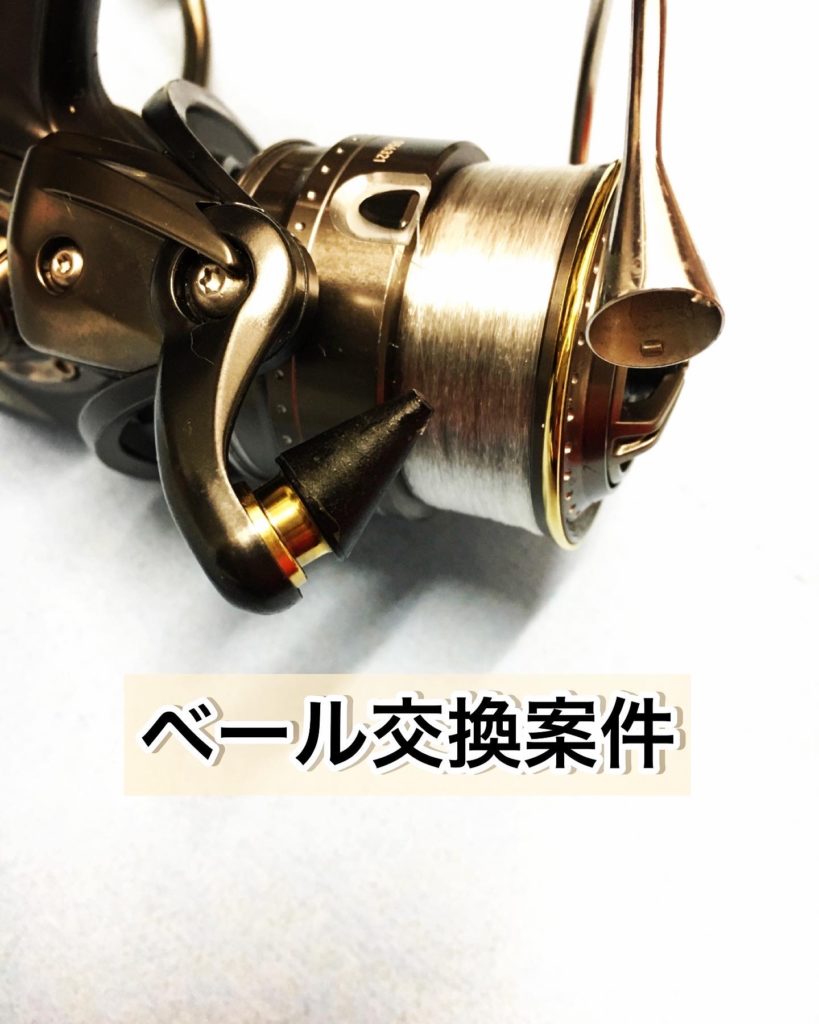 ダイワ 17スティーズ type1 オーバーホール ベール修理 - 関西・兵庫で