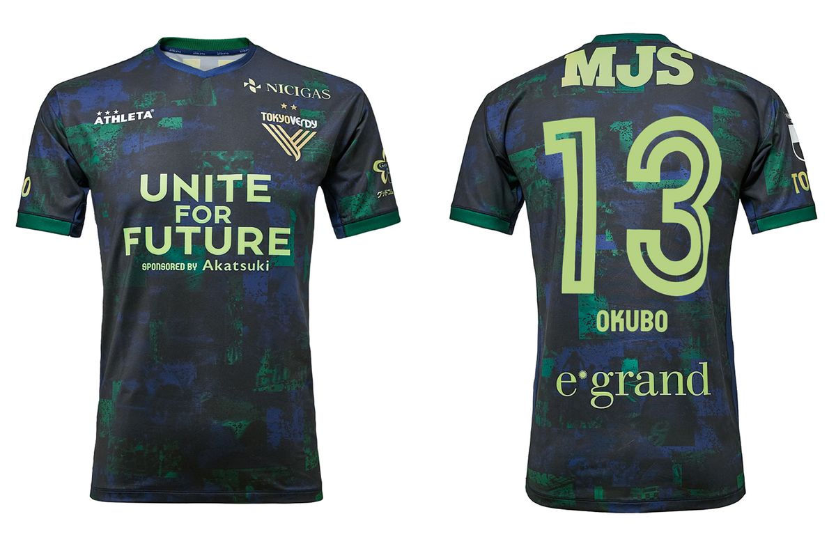 2020東京ヴェルディレプリカユニフォーム3rd販売中のご案内 | 東京