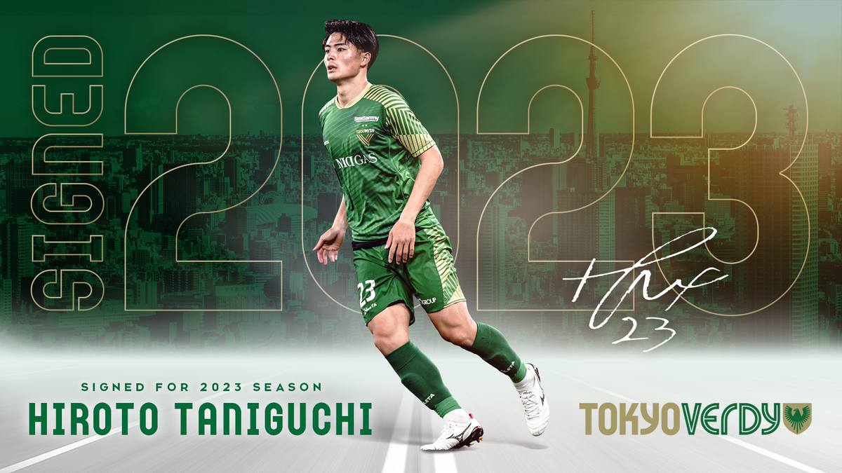 谷口栄斗 選手、契約更新のお知らせ | 東京ヴェルディ / Tokyo Verdy
