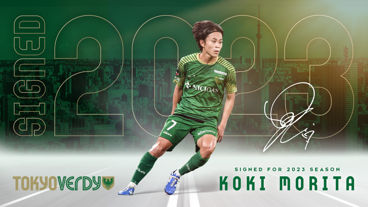 東京ヴェルディ 2024 7# 森田晃樹 Oサイズ 東京ヴェルディ 森田晃樹