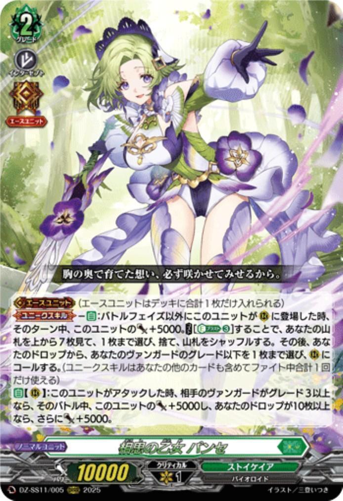 GIRAFULL 日本最大級のヴァンガード専門通販サイト