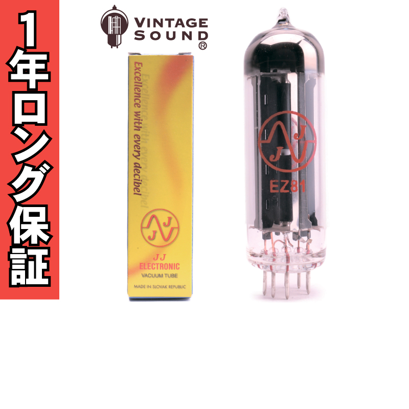 EZ81/6CA4 JJ ノーマル 真空管PX30 - ヴィンテージサウンド