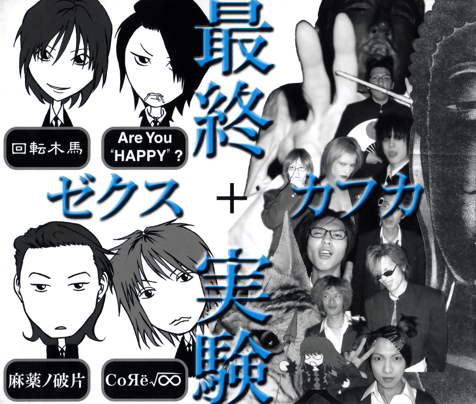 ZXS discography | ゼクスディスコグラフィ | vkgy (ブイケージ)