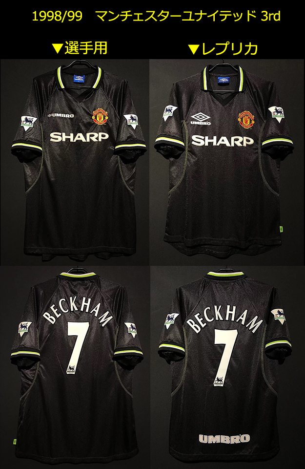 クイズ】“レプリカ”と“選手用”の違いわかりますか？【98/99