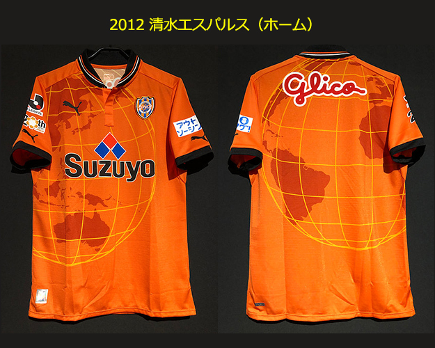 地図柄の復活！清水エスパルス、2012年ホームユニフォーム！｜サッカー