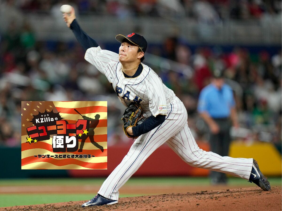 山本由伸が田中将大の背番号「19」をまとう日。ヤンキースのラブコール