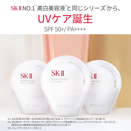 SK-II GenOptics CC Primer Sunscreen SPF50 PA Natural Beige 30g