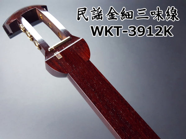 Shop 民謡金細三味線 at 和楽器市場·新館 | 和楽器市場·新館