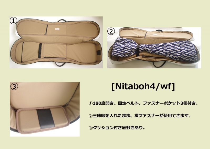 NAHOKの三味線ケースを紹介。この夏、新色も登場！！ | 和楽器メディア
