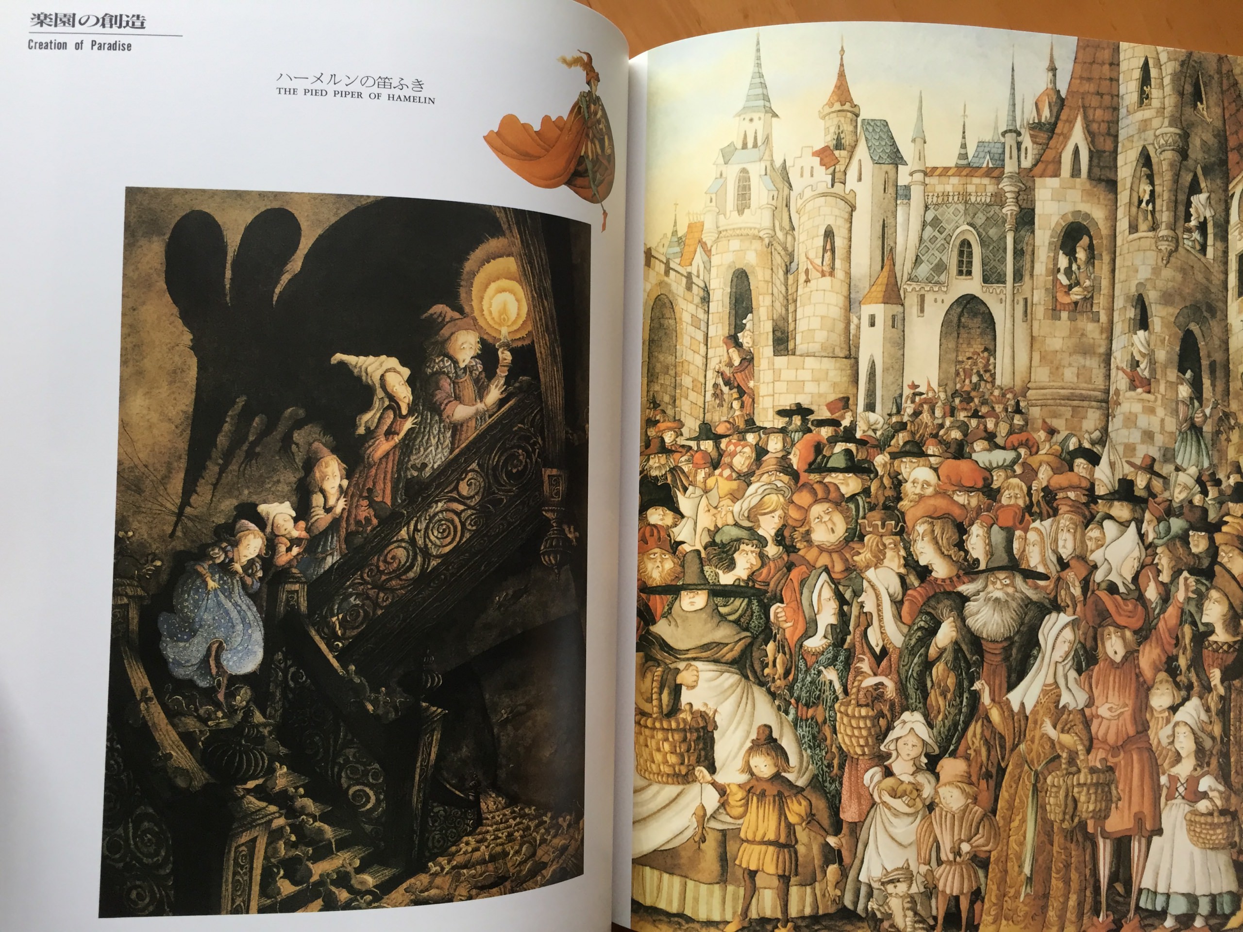 イメージの魔術師 エロール・ル・カイン Errol Le Cain, The Enchanter