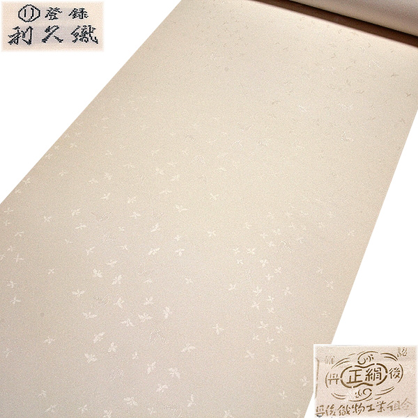 訳あり】「お好みの色に染める-白生地」 色無地 正絹 【登録-利休織