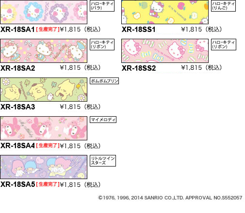 らくらくテープ選び - ネームランド - 電子文具 - CASIO