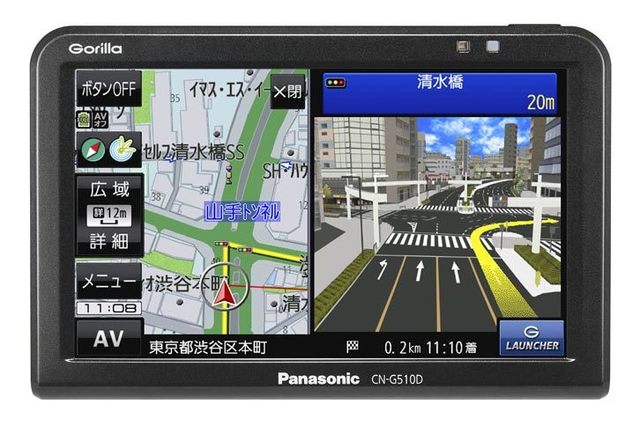 パナソニックがPND「ゴリラ」3機種を発売 【ニュース】 - webCG