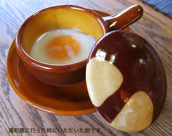 湯町窯】エッグベーカー 小 - yuyujin