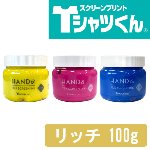 ホリゾン・インターナショナル】Tシャツくん 水性シルクスクリーン