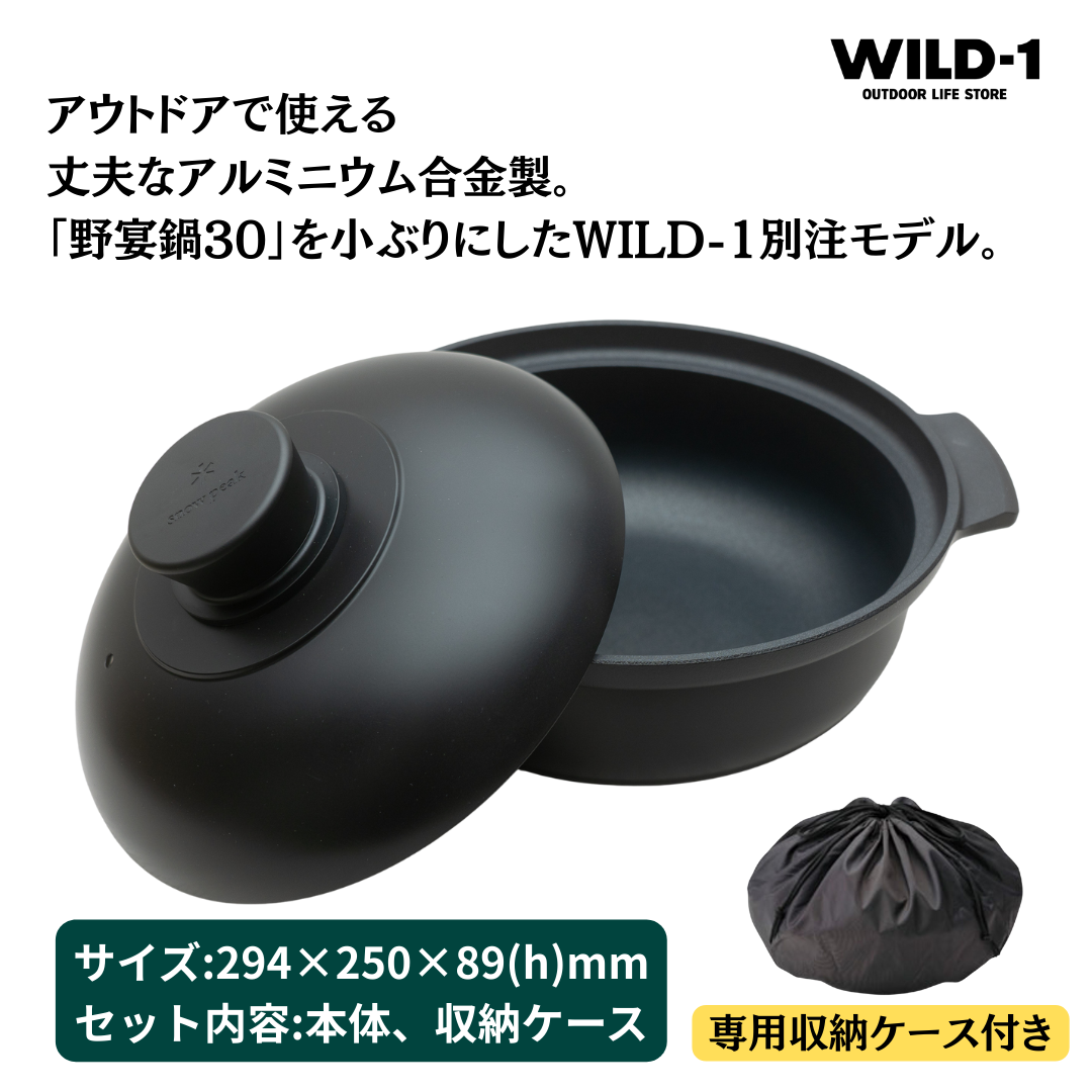 WILD-1別注】 snow peak 野宴鍋24 WILD-1 EDITION 【BLACK