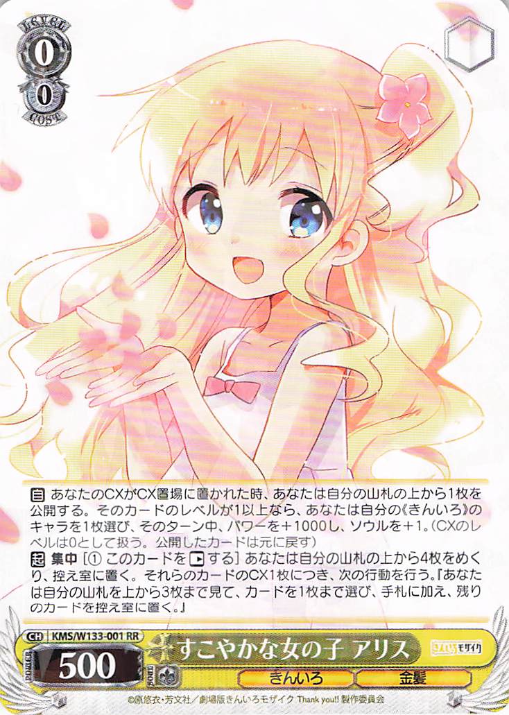 W133】きんいろモザイク 15th Anniversary | 福福トレカ ヴァイス