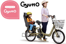 子供乗せ電動アシスト自転車（パナソニック） | サイクルウインド イシイ