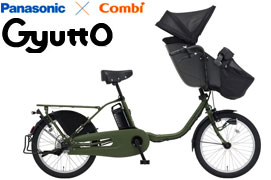 子供乗せ電動アシスト自転車（パナソニック） | サイクルウインド イシイ