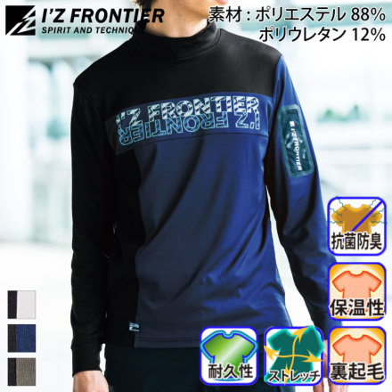 アイズフロンティア] 9102 裏ピーチ起毛・ストレッチ長袖モックネック