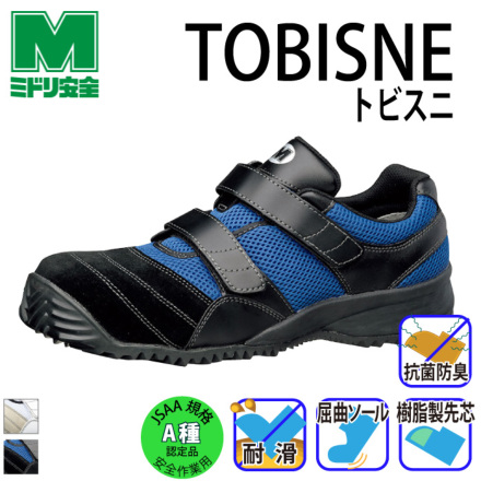 ミドリ安全] TS-115N トビスニ マジック