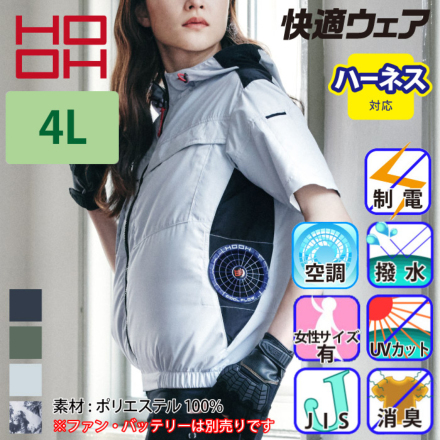 HOOH] V8817 サイドファン半袖フードジャケット 【大サイズ】