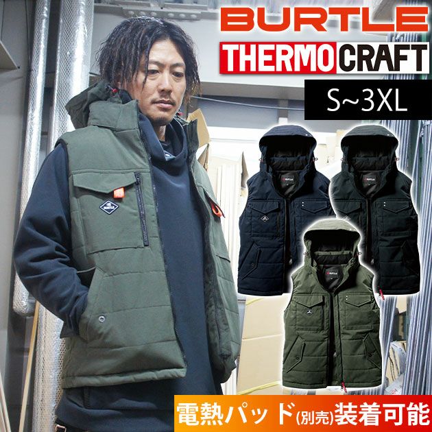 S～XL BURTLE バートル 電熱ベスト 作業着 防寒ベスト（ユニセックス