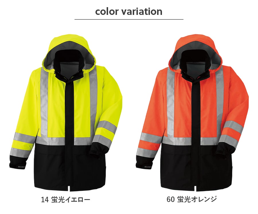 ゴアテックス® レインコート(高視認タイプ) 51019 | WORKWEAR LAB