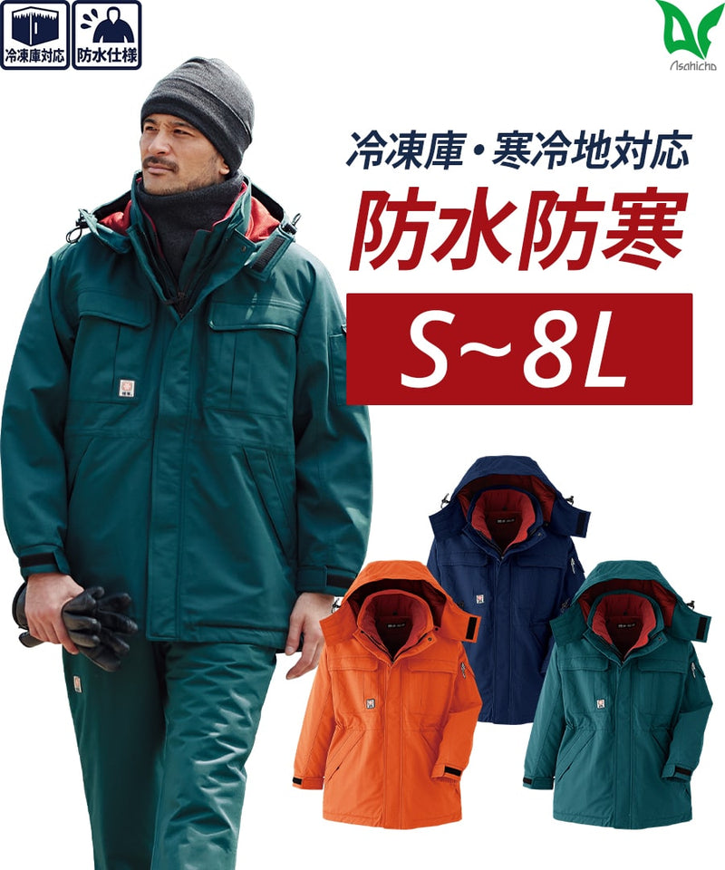 防水極寒®コート 69300 | WORKWEAR LAB/ワークウエア・ラボ – Asahicho