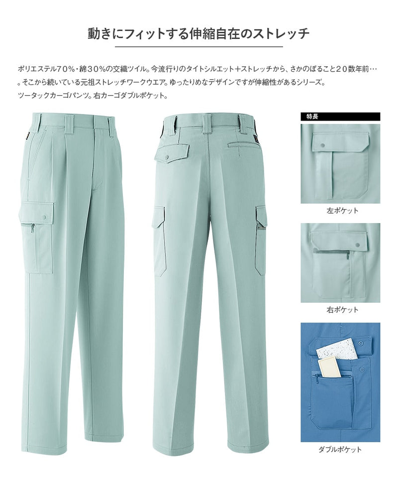 カーゴパンツ(ツータック) 622 | WORKWEAR LAB/ワークウエア・ラボ