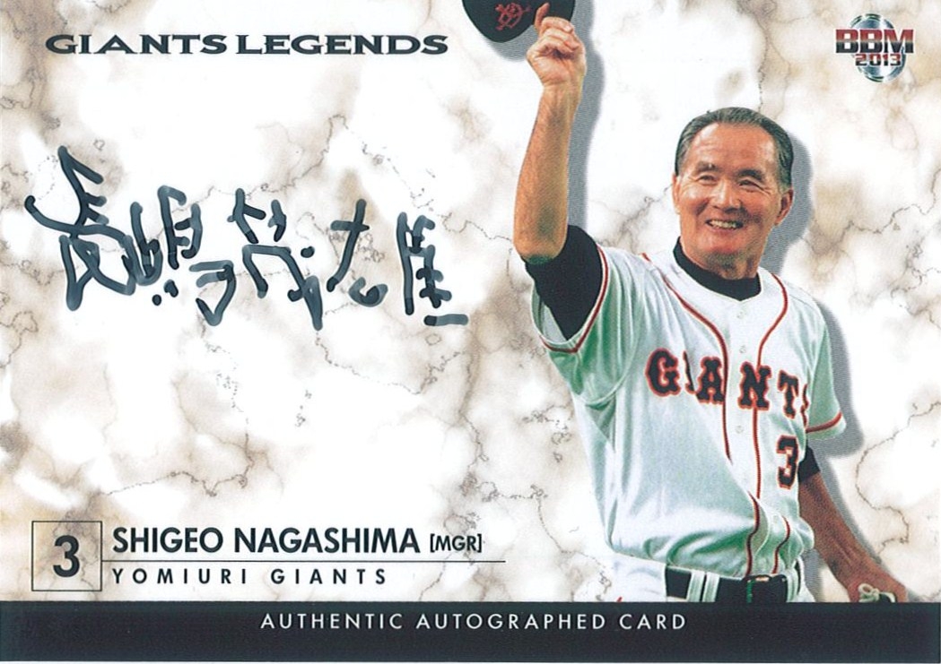 2000年ジャイアンツリーグ優勝・長嶋茂雄監督胴上げ 木製写真パネル