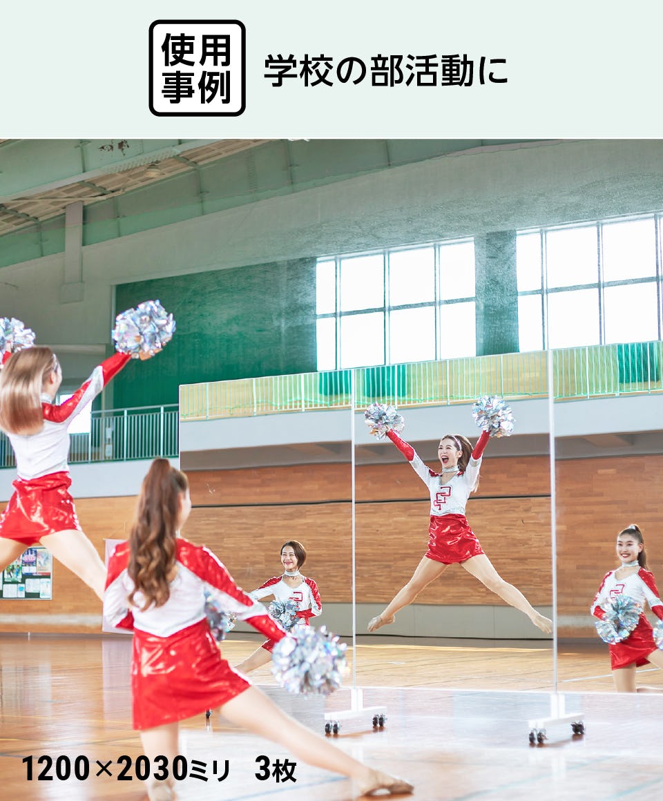 キャスター付き全身鏡の通販／ダンス・ジムにおすすめの姿見｜鏡の販売.com