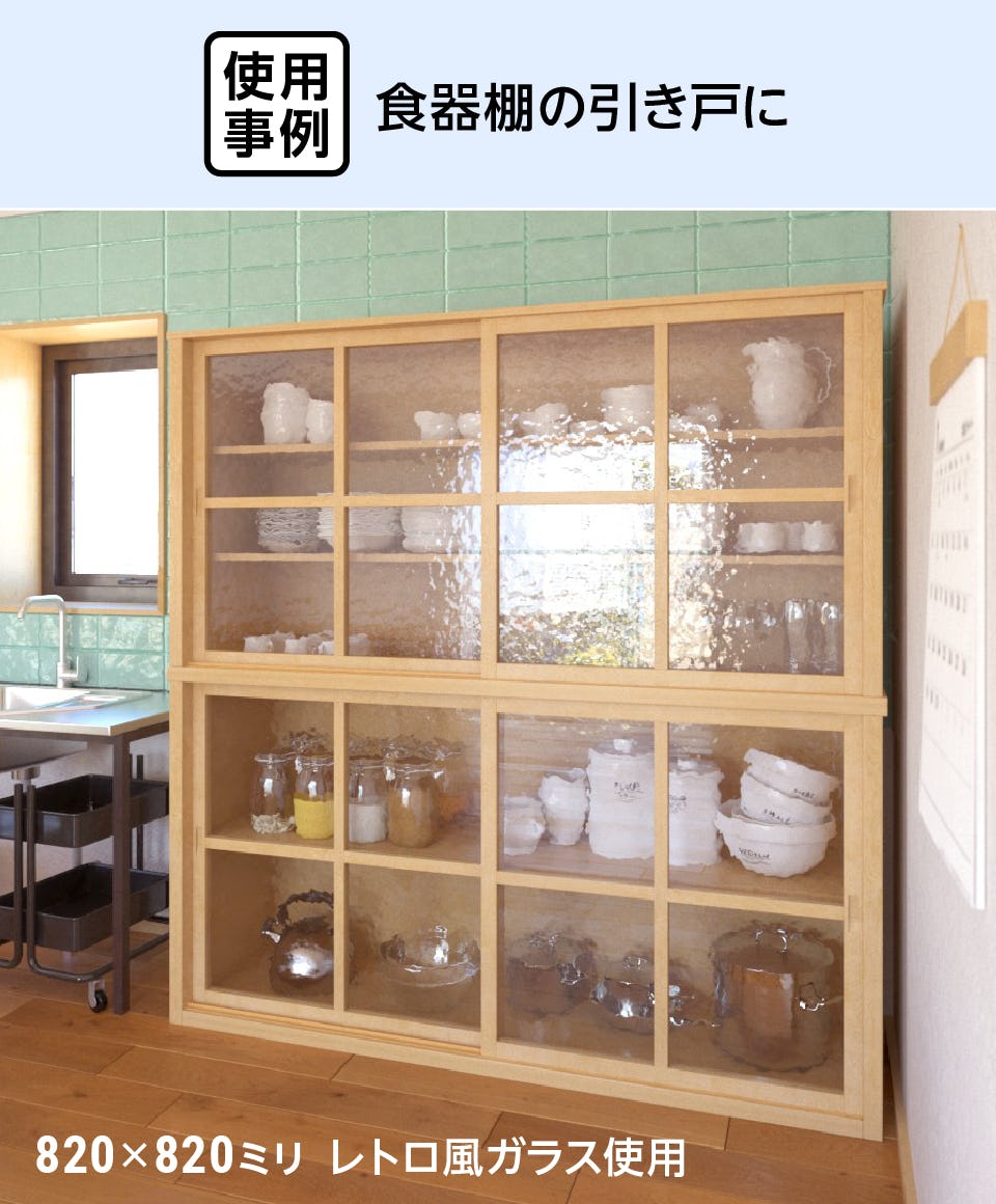 昭和レトロガラス(ゆがみガラス)の販売ページ｜オーダーガラス板.com